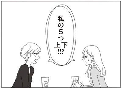 私の5つ下上！！？