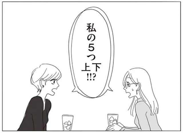 かわいい後輩は5歳も年上だった!?「さん付け」で呼ぶべき？