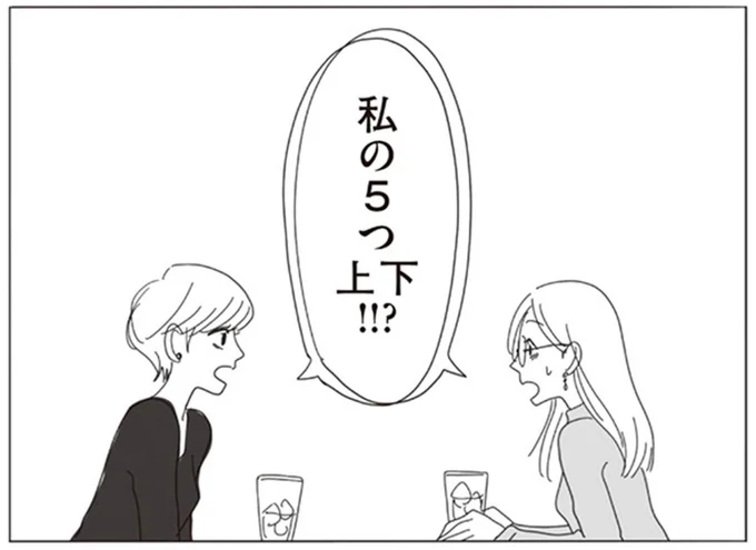 私の5つ下上!!?