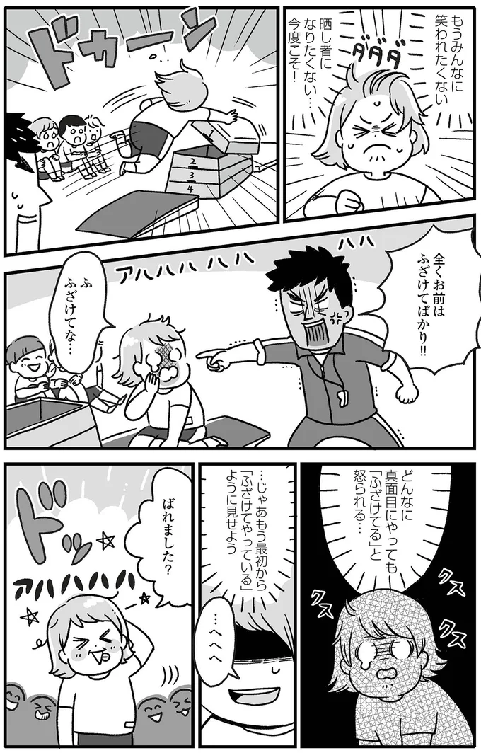  『自分を褒めまくることがダイエットへの近道でした』より