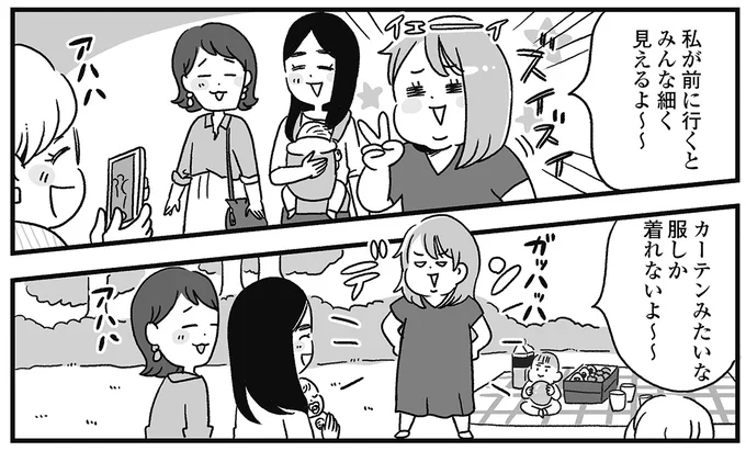 『自分を褒めまくることがダイエットへの近道でした』より
