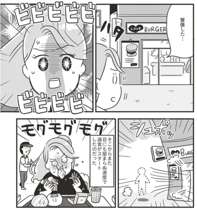 『自分を褒めまくることがダイエットへの近道でした』より