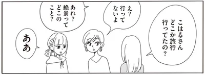 絶景ってどこのこと？