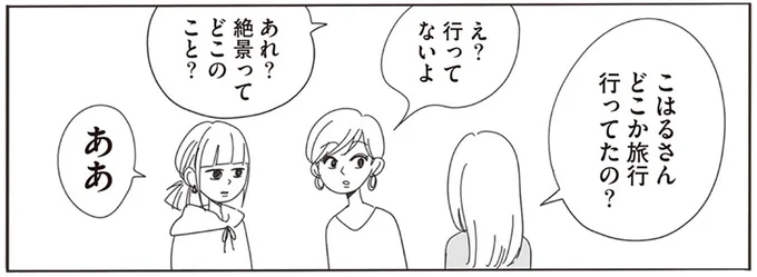 絶景ってどこのこと?