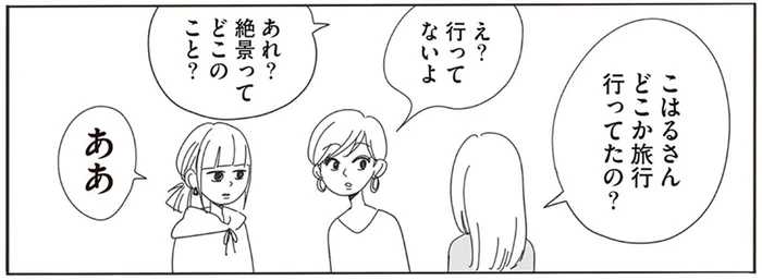 絶景ってどこのこと？女性たちがいう「絶景」の意味とは