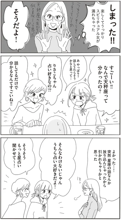 しまった！！