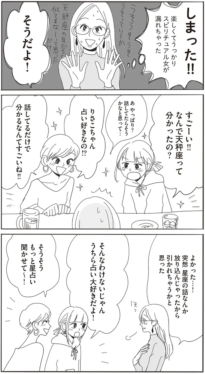 しまった！！