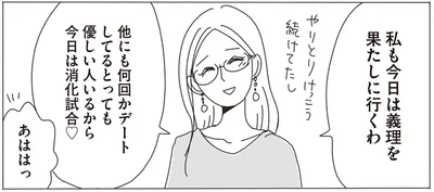 今日は消化試合