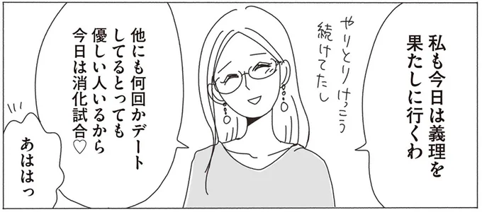 今日は消化試合