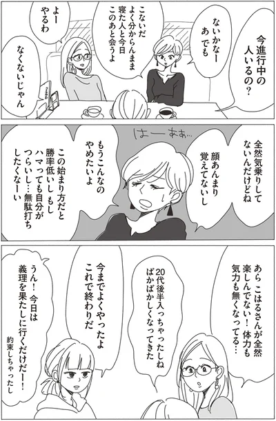 全然気乗りしてないんだけどね