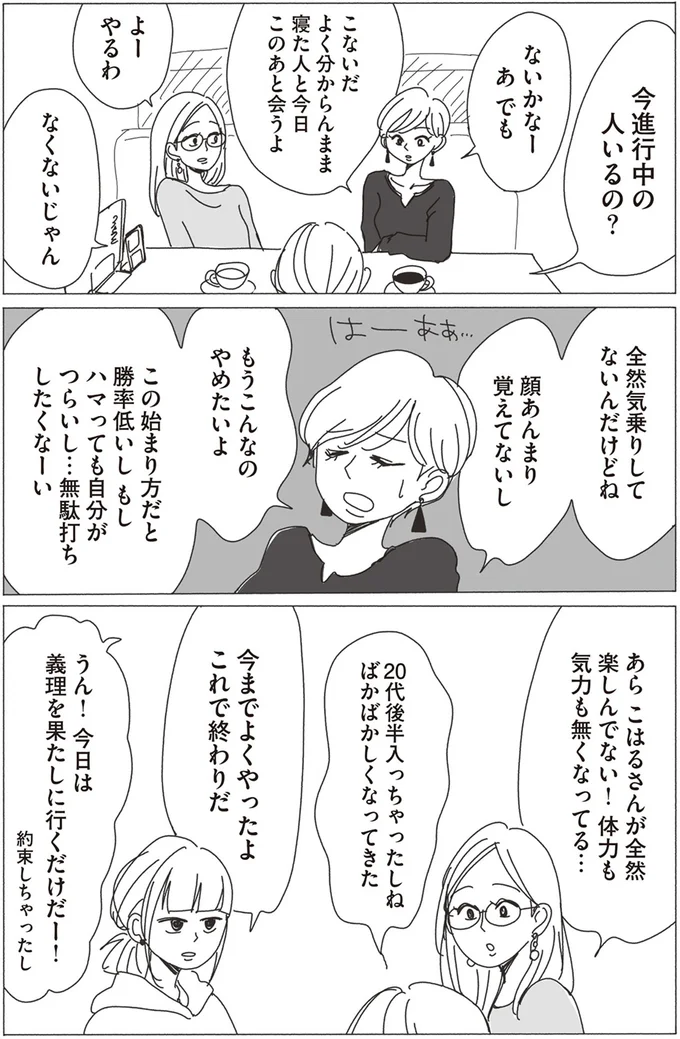 全然気乗りしてないんだけどね