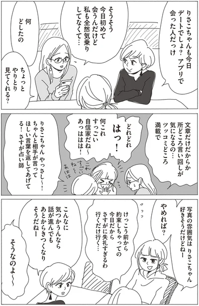 ちょっとやりとり見てくれる？