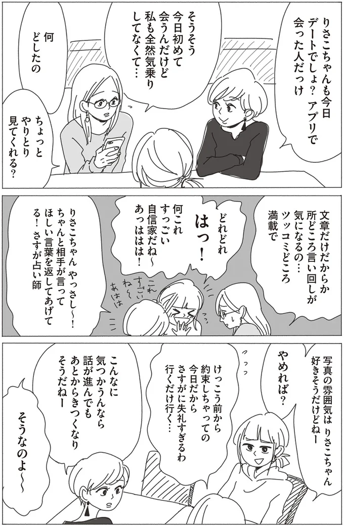 ちょっとやりとり見てくれる？