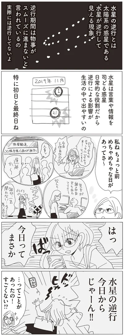 今日ってまさか