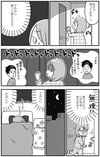   『自分を褒めまくることがダイエットへの近道でした』より