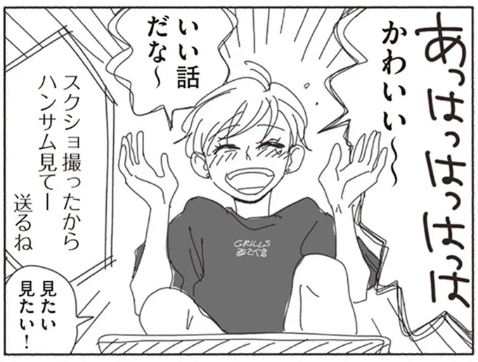 いい話だな~