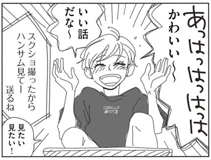 ハンサムな男性とイイ感じ！友達に報告したらなぜか大爆笑で!?