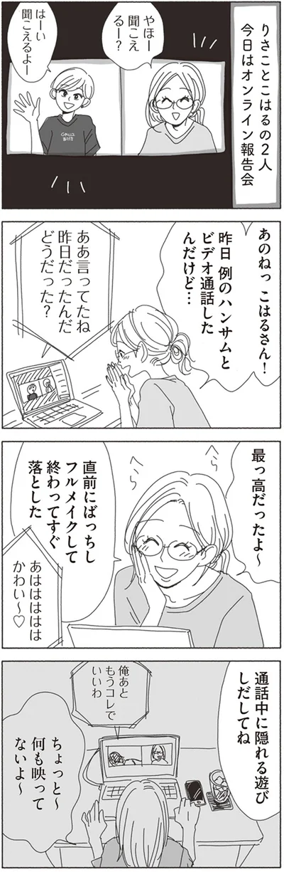 今日はオンライン報告会