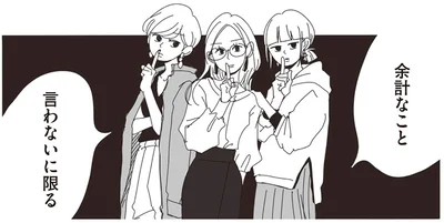 余計なこと言わないに限る
