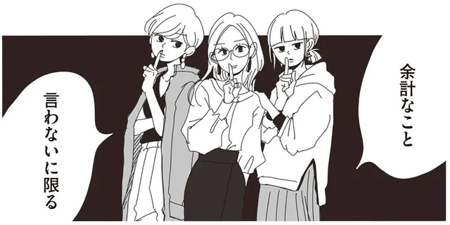 怒っている彼氏の受け流した方。余計なことは言わないに限る！