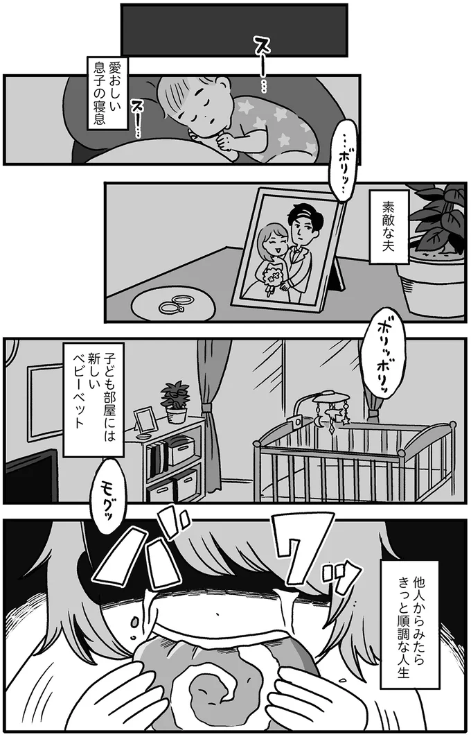   『自分を褒めまくることがダイエットへの近道でした』より