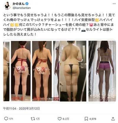 Twitterの投稿より