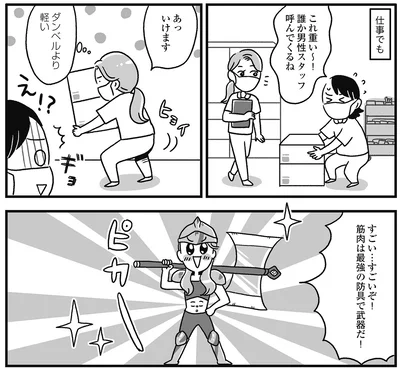   『自分を褒めまくることがダイエットへの近道でした』より