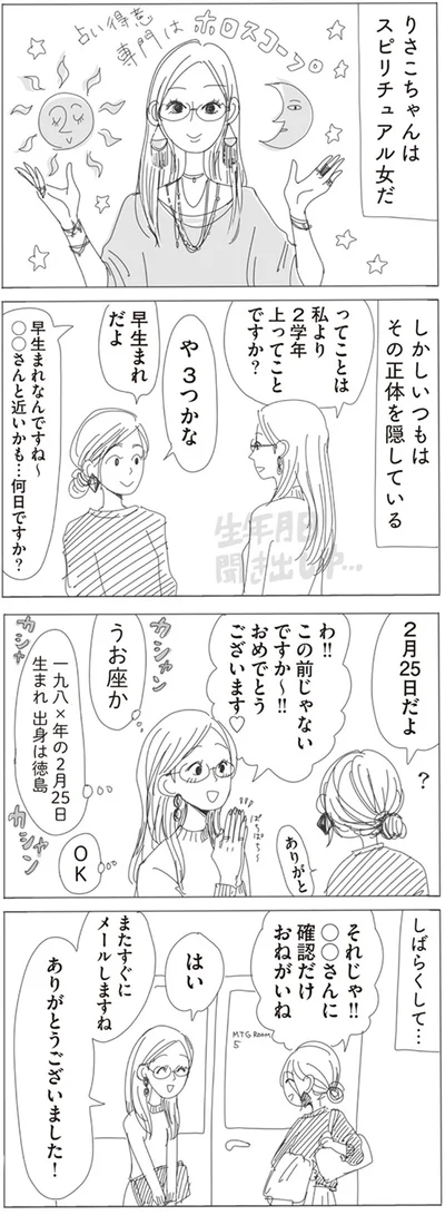 いつもはその正体を隠している