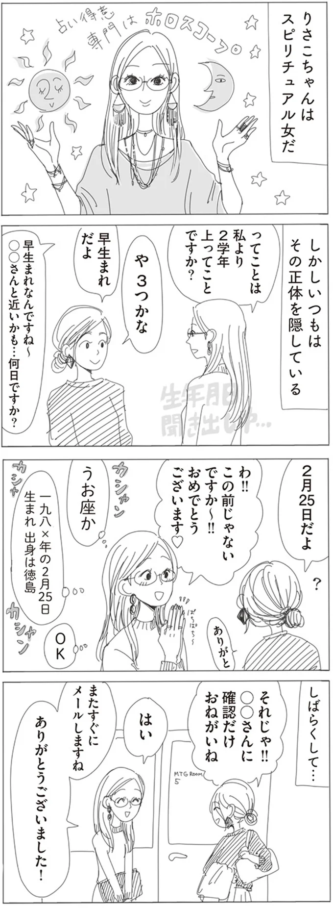 いつもはその正体を隠している