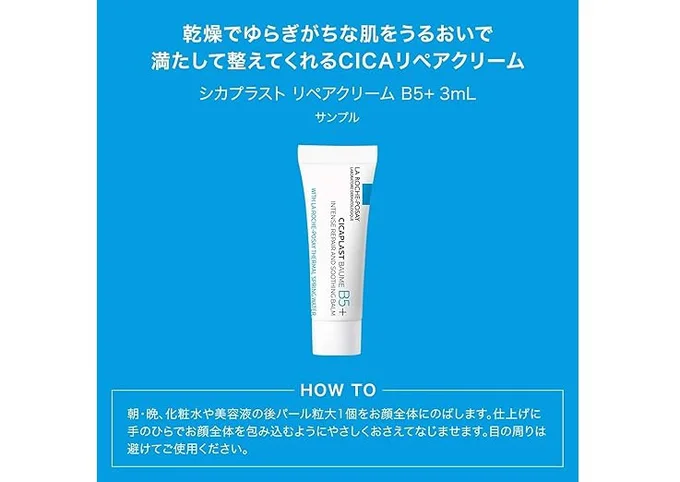 ラ ロッシュ ポゼ