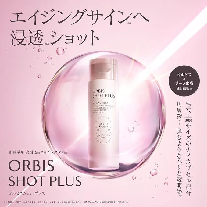 ORBIS ショットプラス