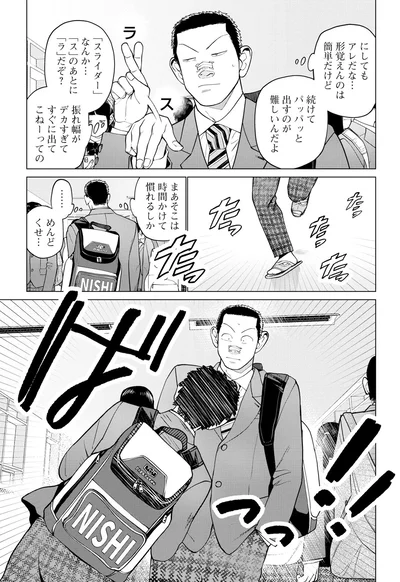 めんどくせ…
