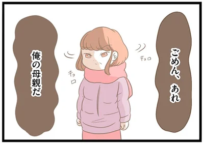 あれ　俺の母親だ