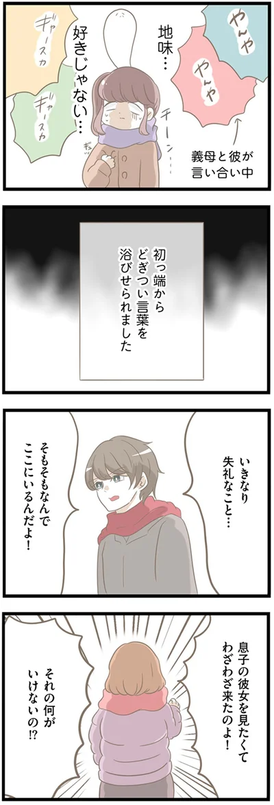 そもそもなんでここにいるんだよ！