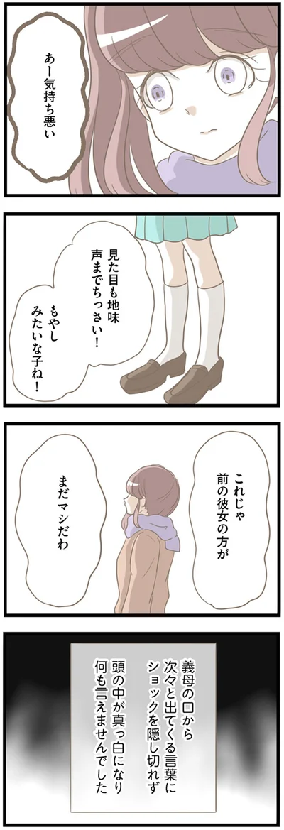 あー気持ち悪い