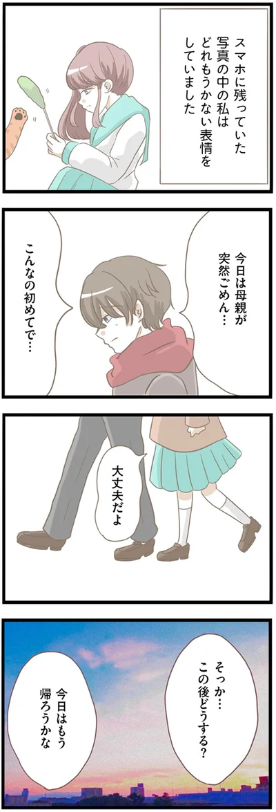 『前科持ちの義母と同居していた話』より