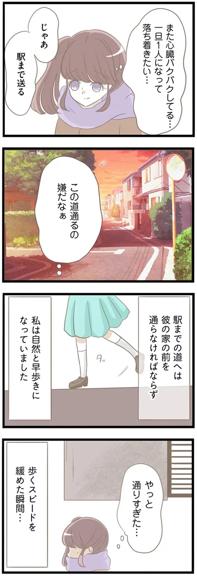『前科持ちの義母と同居していた話』より