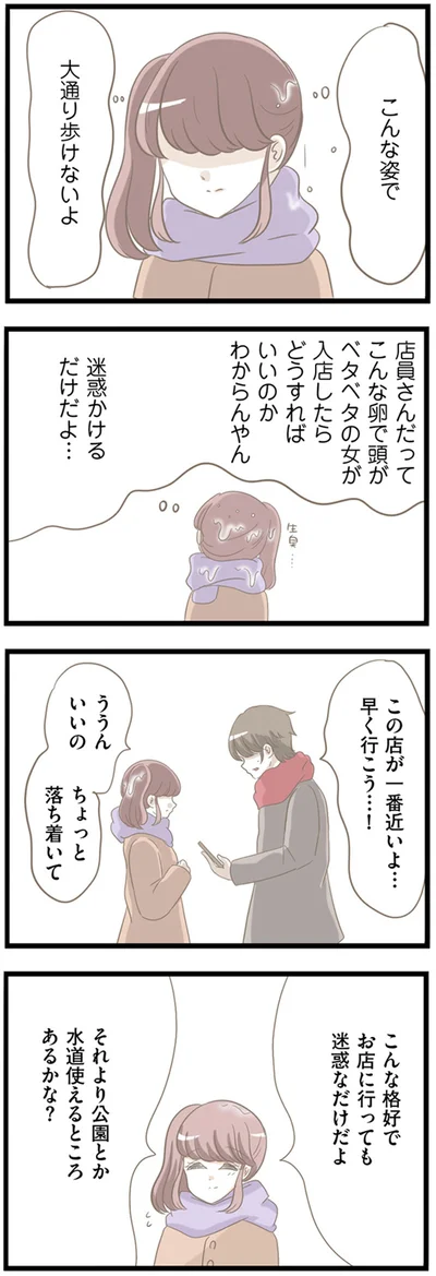 『前科持ちの義母と同居していた話』より
