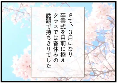 『前科持ちの義母と同居していた話』より