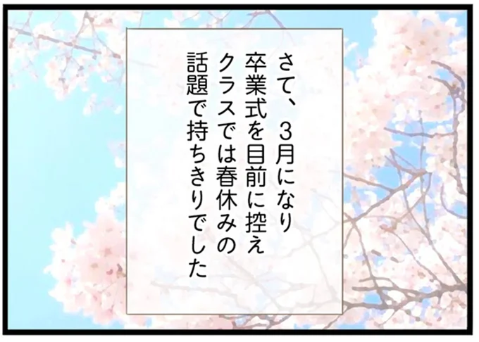 『前科持ちの義母と同居していた話』より