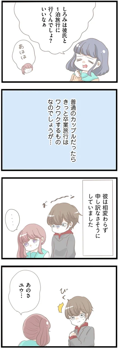 『前科持ちの義母と同居していた話』より