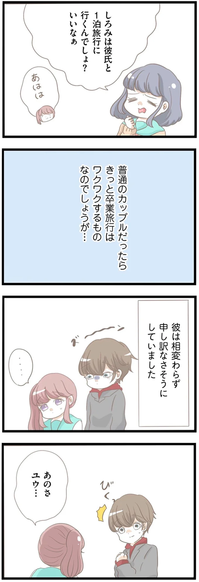 『前科持ちの義母と同居していた話』より