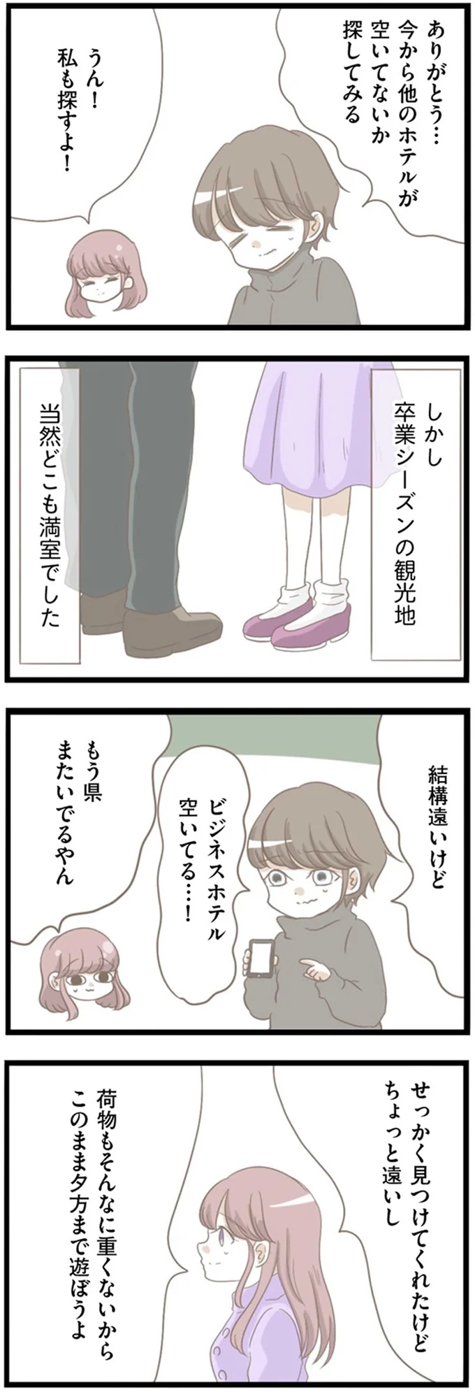 『前科持ちの義母と同居していた話』より
