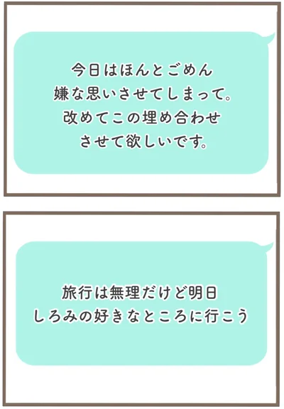 『前科持ちの義母と同居していた話』より