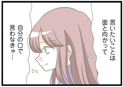 『前科持ちの義母と同居していた話』より
