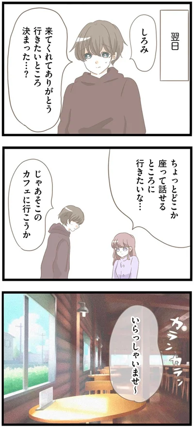 『前科持ちの義母と同居していた話』より