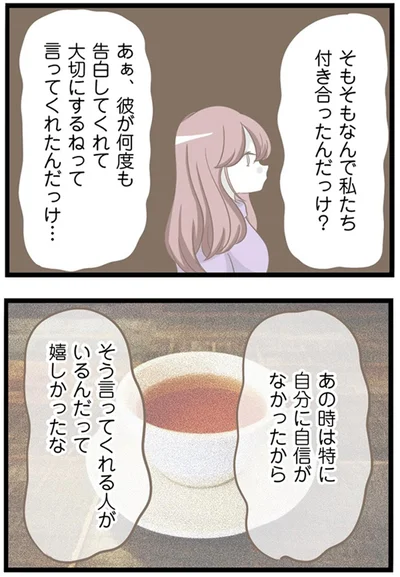 『前科持ちの義母と同居していた話』より