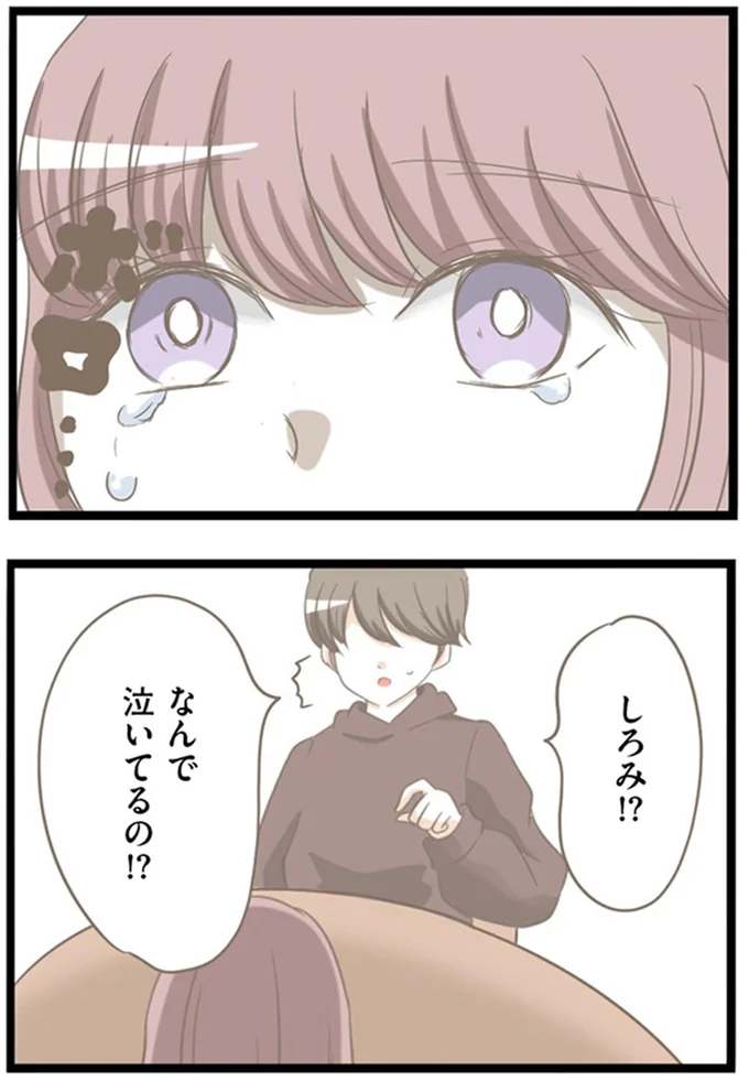 『前科持ちの義母と同居していた話』より