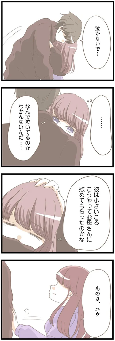 『前科持ちの義母と同居していた話』より