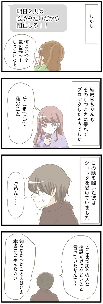 『前科持ちの義母と同居していた話』より
